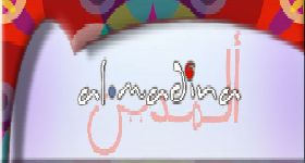 Il logo del gruppo degli «Al Madina»